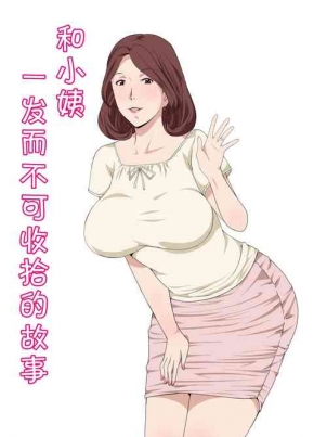 正气寻妇录 全本